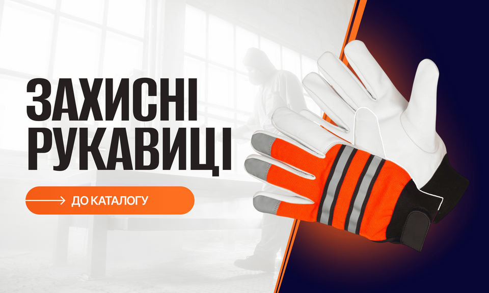 Рукавиці
